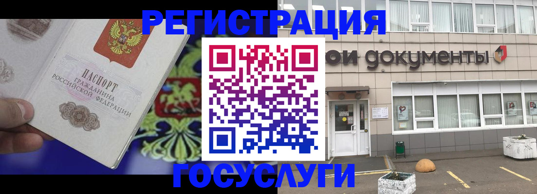 временная регистрация в квартире в Алейске