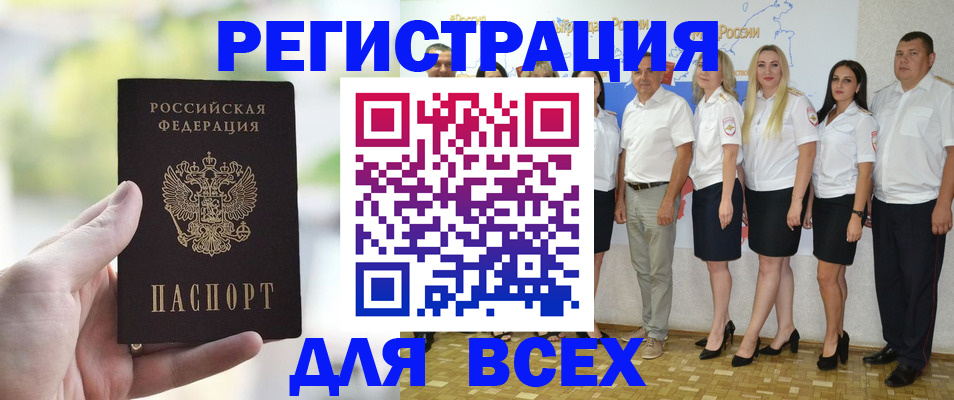 где прописаться в Алейске