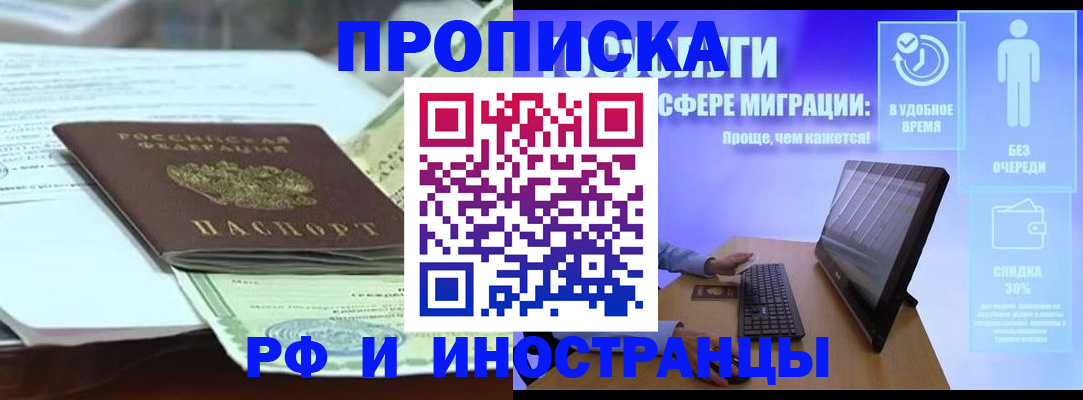 регистрация для дет. сада в Алейске